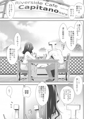 (C103) [Stoic Romance (有賀冬)] 新婚旅行で龍田とつくろう&nbsp;&nbsp;(艦隊これくしょん -艦これ-)_04