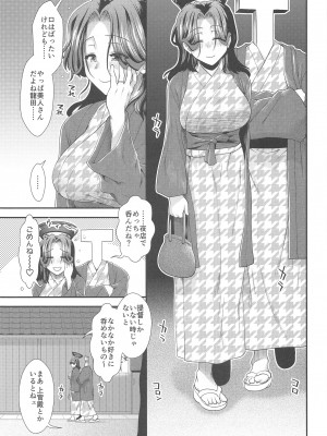 (C103) [Stoic Romance (有賀冬)] 新婚旅行で龍田とつくろう&nbsp;&nbsp;(艦隊これくしょん -艦これ-)_22