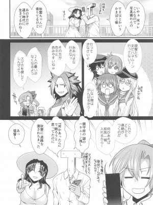 (C103) [Stoic Romance (有賀冬)] 新婚旅行で龍田とつくろう&nbsp;&nbsp;(艦隊これくしょん -艦これ-)_03