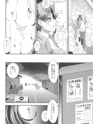 (C103) [Stoic Romance (有賀冬)] 新婚旅行で龍田とつくろう&nbsp;&nbsp;(艦隊これくしょん -艦これ-)_21
