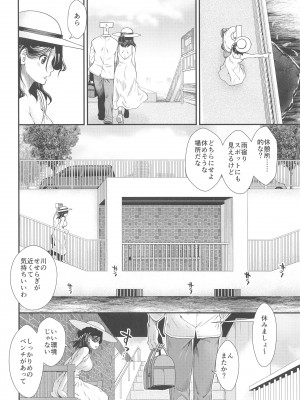 (C103) [Stoic Romance (有賀冬)] 新婚旅行で龍田とつくろう&nbsp;&nbsp;(艦隊これくしょん -艦これ-)_07