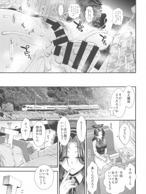 (C103) [Stoic Romance (有賀冬)] 新婚旅行で龍田とつくろう&nbsp;&nbsp;(艦隊これくしょん -艦これ-)_30