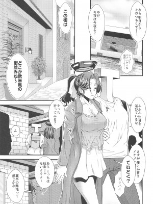 (C103) [Stoic Romance (有賀冬)] 新婚旅行で龍田とつくろう&nbsp;&nbsp;(艦隊これくしょん -艦これ-)_14
