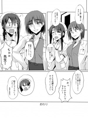 [TKSpower (ぜっきょ)] 大人をだめにする看護師北野さん総集編2 [DL版]_34