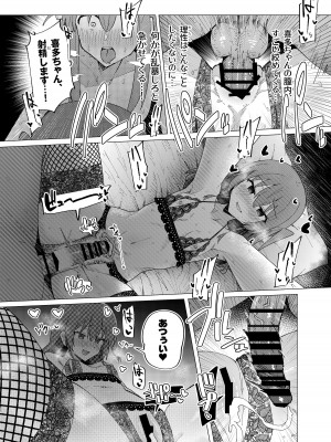 [焼きトリ定食 (トリヤロウ)] 催淫絶頂 (ぼっち・ざ・ろっく!) [DL版]_18