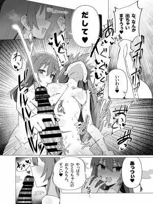 [焼きトリ定食 (トリヤロウ)] 催淫絶頂 (ぼっち・ざ・ろっく!) [DL版]_13