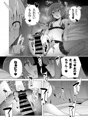 [焼きトリ定食 (トリヤロウ)] 催淫絶頂 (ぼっち・ざ・ろっく!) [DL版]_15