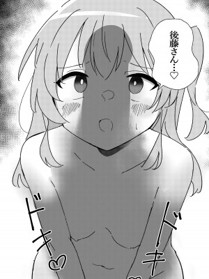 [焼きトリ定食 (トリヤロウ)] 催淫絶頂 (ぼっち・ざ・ろっく!) [DL版]_25