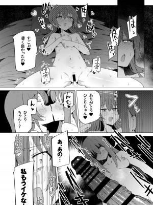 [焼きトリ定食 (トリヤロウ)] 催淫絶頂 (ぼっち・ざ・ろっく!) [DL版]_23