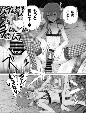 [焼きトリ定食 (トリヤロウ)] 催淫絶頂 (ぼっち・ざ・ろっく!) [DL版]_16