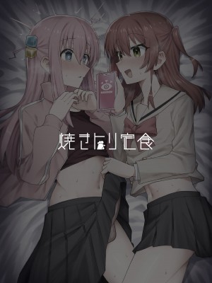 [焼きトリ定食 (トリヤロウ)] 催淫絶頂 (ぼっち・ざ・ろっく!) [DL版]_30
