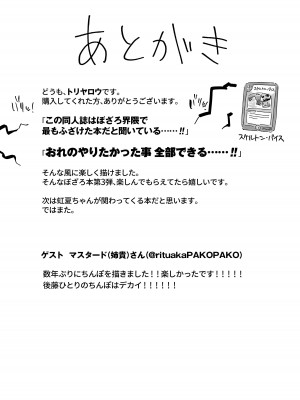 [焼きトリ定食 (トリヤロウ)] 催淫絶頂 (ぼっち・ざ・ろっく!) [DL版]_27