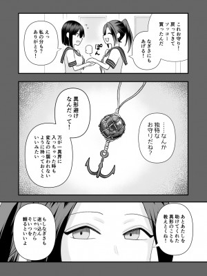 [ハニカムハイム (はちや)] 異界異種姦～触手の恩返し～_06