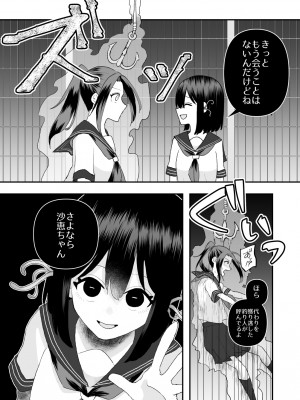 [ハニカムハイム (はちや)] 異界異種姦～触手の恩返し～_42