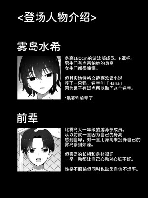 [クルマヤ公道] 高身長で生意気な後輩が実はこじらせどすけべで、僕のことが大好きだった話&nbsp;&nbsp;[甜族星人x我不看本子汉化] [DL版]_006