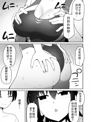 [クルマヤ公道] 高身長で生意気な後輩が実はこじらせどすけべで、僕のことが大好きだった話&nbsp;&nbsp;[甜族星人x我不看本子汉化] [DL版]_013