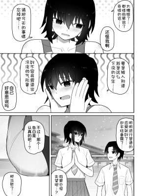 [クルマヤ公道] 高身長で生意気な後輩が実はこじらせどすけべで、僕のことが大好きだった話&nbsp;&nbsp;[甜族星人x我不看本子汉化] [DL版]_033