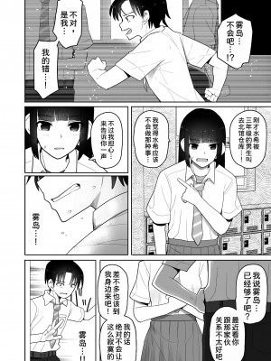 [クルマヤ公道] 高身長で生意気な後輩が実はこじらせどすけべで、僕のことが大好きだった話&nbsp;&nbsp;[甜族星人x我不看本子汉化] [DL版]_060