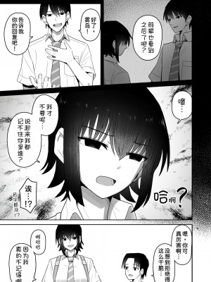 [クルマヤ公道] 高身長で生意気な後輩が実はこじらせどすけべで、僕のことが大好きだった話&nbsp;&nbsp;[甜族星人x我不看本子汉化] [DL版]_063