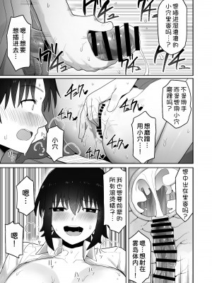 [クルマヤ公道] 高身長で生意気な後輩が実はこじらせどすけべで、僕のことが大好きだった話&nbsp;&nbsp;[甜族星人x我不看本子汉化] [DL版]_053