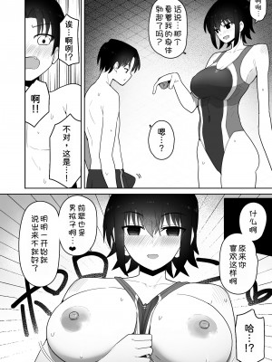 [クルマヤ公道] 高身長で生意気な後輩が実はこじらせどすけべで、僕のことが大好きだった話&nbsp;&nbsp;[甜族星人x我不看本子汉化] [DL版]_014