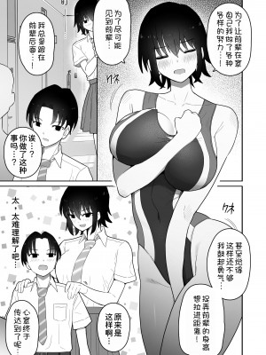 [クルマヤ公道] 高身長で生意気な後輩が実はこじらせどすけべで、僕のことが大好きだった話&nbsp;&nbsp;[甜族星人x我不看本子汉化] [DL版]_011