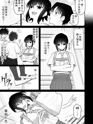 [クルマヤ公道] 高身長で生意気な後輩が実はこじらせどすけべで、僕のことが大好きだった話&nbsp;&nbsp;[甜族星人x我不看本子汉化] [DL版]_095