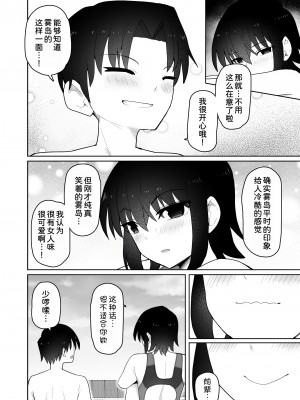 [クルマヤ公道] 高身長で生意気な後輩が実はこじらせどすけべで、僕のことが大好きだった話&nbsp;&nbsp;[甜族星人x我不看本子汉化] [DL版]_034