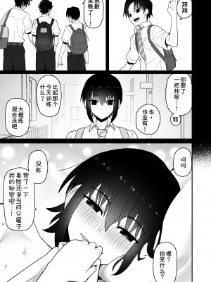 [クルマヤ公道] 高身長で生意気な後輩が実はこじらせどすけべで、僕のことが大好きだった話&nbsp;&nbsp;[甜族星人x我不看本子汉化] [DL版]_097