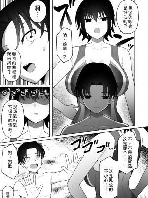 [クルマヤ公道] 高身長で生意気な後輩が実はこじらせどすけべで、僕のことが大好きだった話&nbsp;&nbsp;[甜族星人x我不看本子汉化] [DL版]_009