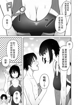 [クルマヤ公道] 高身長で生意気な後輩が実はこじらせどすけべで、僕のことが大好きだった話&nbsp;&nbsp;[甜族星人x我不看本子汉化] [DL版]_005