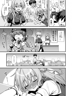 [悪転奏進 (黒糖ニッケ、白崎カル)] レンジャーちゃんと酔いどれ雷撃婚 (艦隊これくしょん -艦これ-) [DL版]_05