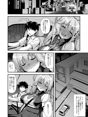 [悪転奏進 (黒糖ニッケ、白崎カル)] レンジャーちゃんと酔いどれ雷撃婚 (艦隊これくしょん -艦これ-) [DL版]_06