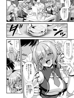 [悪転奏進 (黒糖ニッケ、白崎カル)] レンジャーちゃんと酔いどれ雷撃婚 (艦隊これくしょん -艦これ-) [DL版]_04