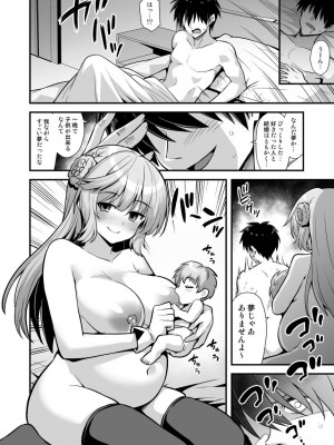 [悪転奏進 (黒糖ニッケ、白崎カル)] レンジャーちゃんと酔いどれ雷撃婚 (艦隊これくしょん -艦これ-) [DL版]_34