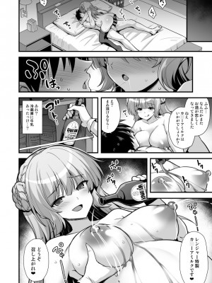 [悪転奏進 (黒糖ニッケ、白崎カル)] レンジャーちゃんと酔いどれ雷撃婚 (艦隊これくしょん -艦これ-) [DL版]_24