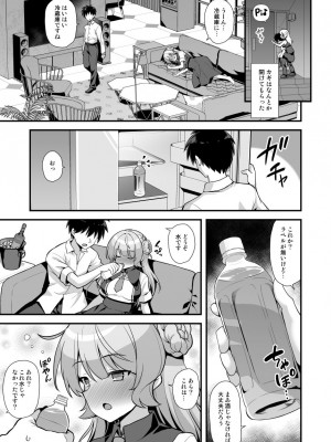 [悪転奏進 (黒糖ニッケ、白崎カル)] レンジャーちゃんと酔いどれ雷撃婚 (艦隊これくしょん -艦これ-) [DL版]_07