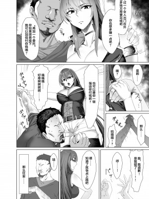 [Another Story] Fallen-炎髪のマキナ外譚- [中国翻訳]_06