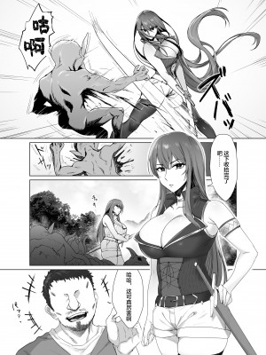 [Another Story] Fallen-炎髪のマキナ外譚- [中国翻訳]_04