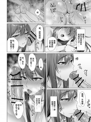 [Another Story] Fallen-炎髪のマキナ外譚- [中国翻訳]_26