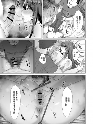 [Another Story] Fallen-炎髪のマキナ外譚- [中国翻訳]_19