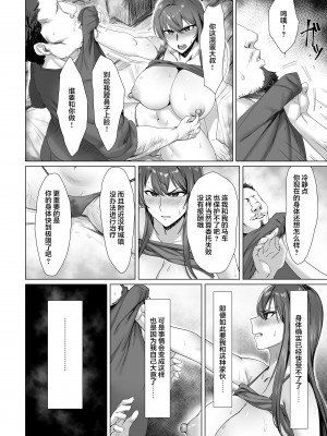 [Another Story] Fallen-炎髪のマキナ外譚- [中国翻訳]_14