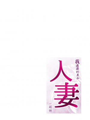 [闇の業者] 選ばれたのは人妻でした。[中国翻译]_02