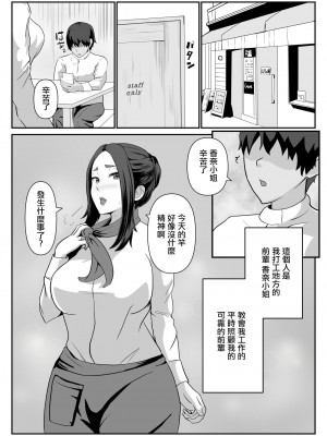 [闇の業者] 選ばれたのは人妻でした。[中国翻译]_05