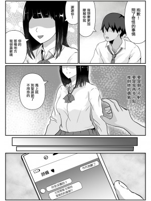 [闇の業者] 選ばれたのは人妻でした。[中国翻译]_04