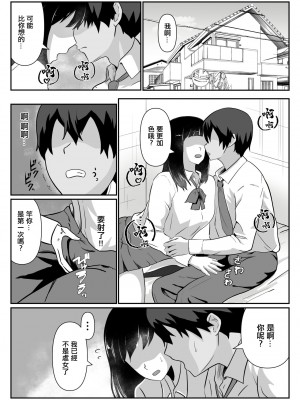 [闇の業者] 選ばれたのは人妻でした。[中国翻译]_03
