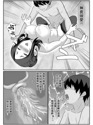 [闇の業者] 選ばれたのは人妻でした。[中国翻译]_21