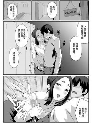 [闇の業者] 選ばれたのは人妻でした。[中国翻译]_07