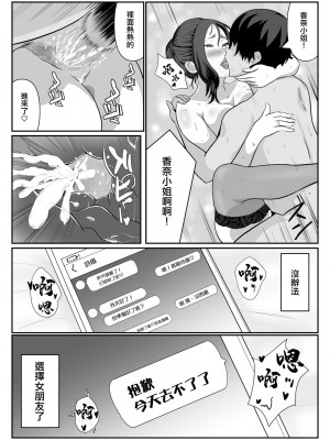 [闇の業者] 選ばれたのは人妻でした。[中国翻译]_28