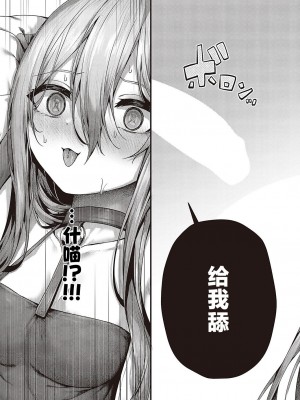 [うこ] 惑わせアイ (コミック ジエス 04) [欶澜汉化组] [DL版]_11